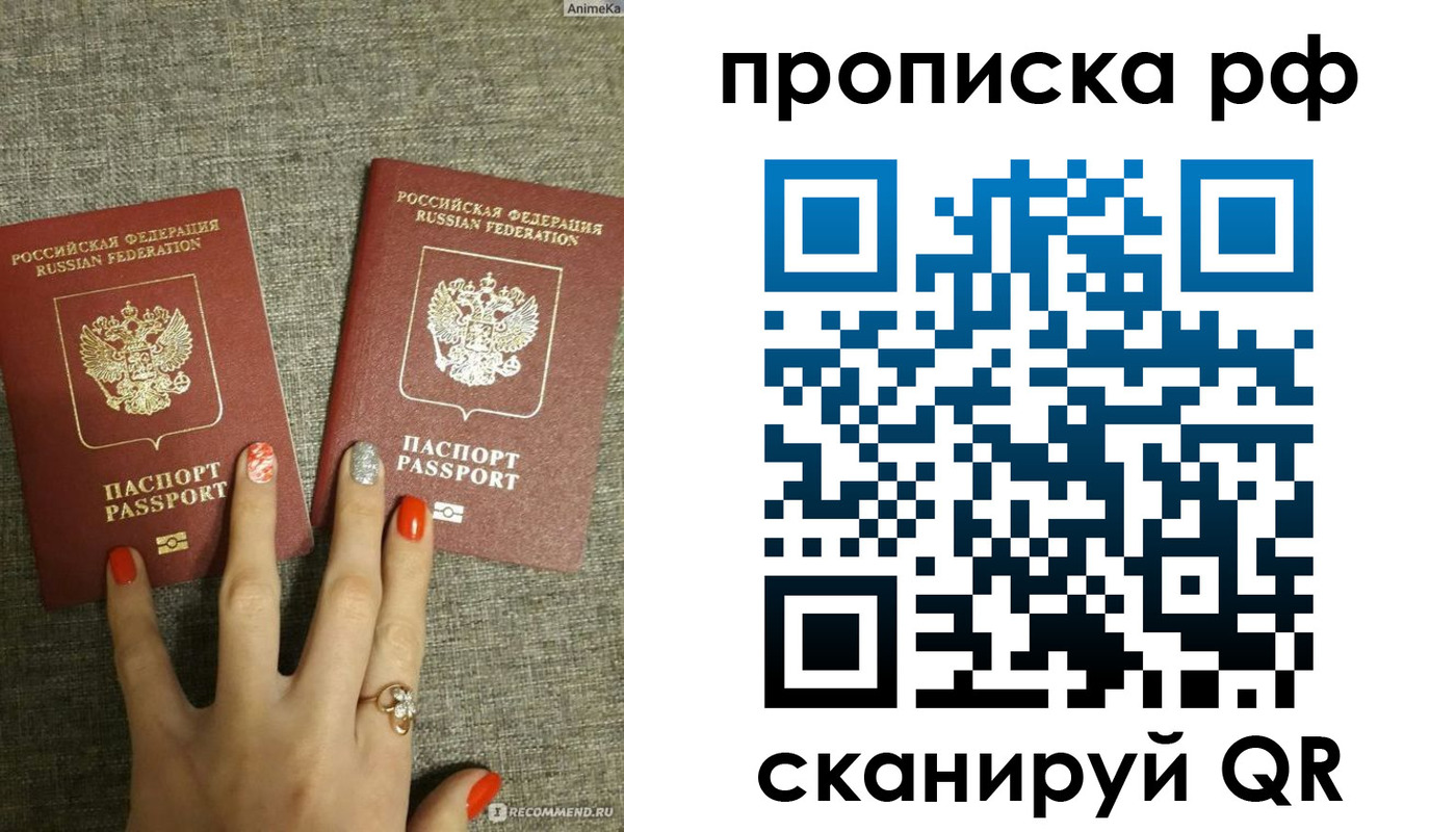 миграционный учет в Башкортостане