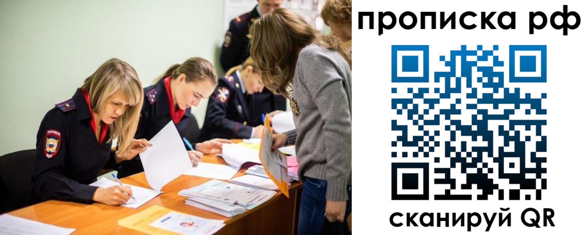 прописка для работы в Башкортостане